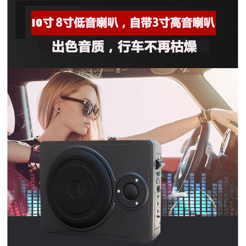 车载音响低音炮12v24v重低音8寸10寸汽车座椅专用超薄有源带高音 