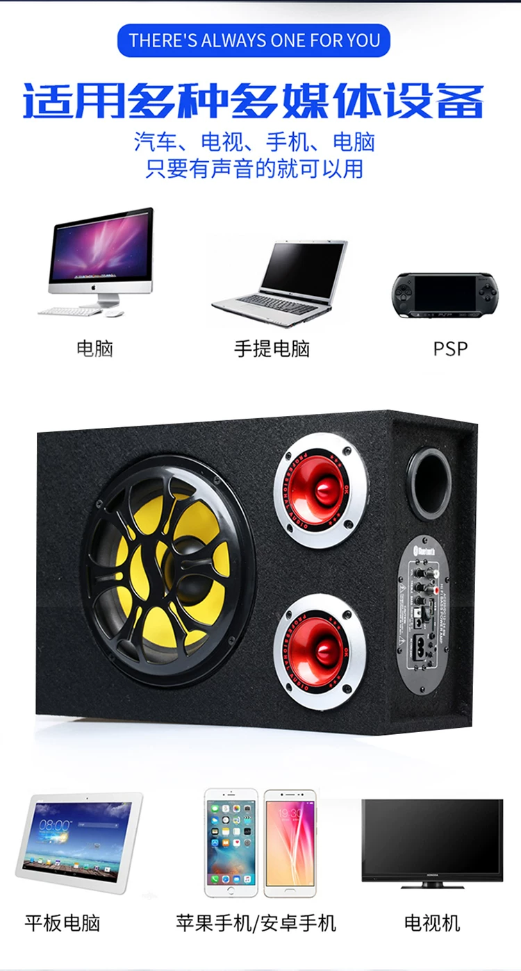 8寸10寸音箱汽车低音炮音响蓝牙12v24v220v车载重低音大功率家用 