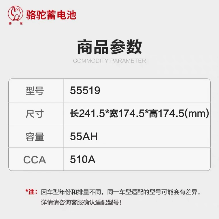 骆驼蓄电池55519福特福克斯嘉年华马自达3/2赛欧汽车电瓶12V55ah 