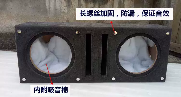 汽车低音炮双喇叭音箱空箱木箱试音箱独立双10寸12寸连体空音箱体 