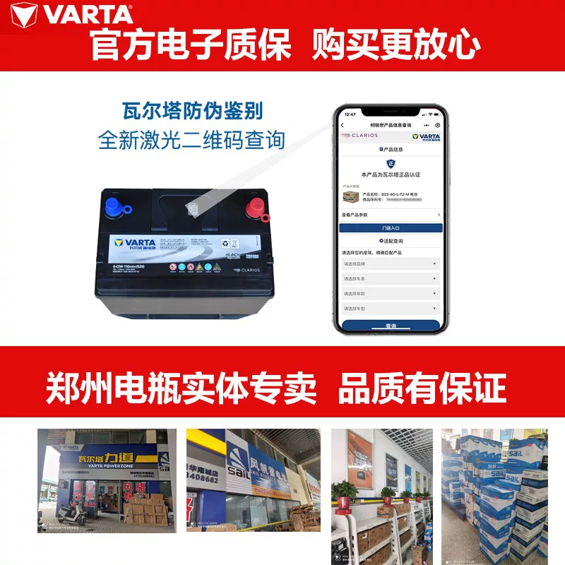 郑州市瓦尔塔汽车电瓶L2400汽车电瓶适配12V60大众朗逸速腾宝来 