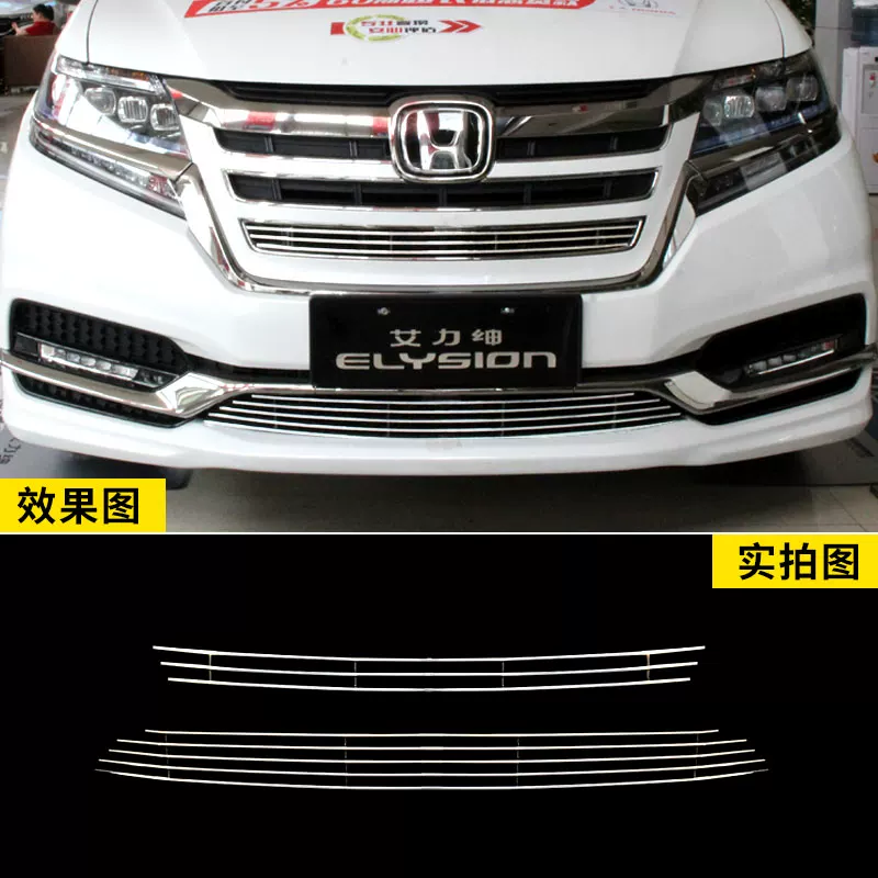 本田艾力绅混动中网外观改装件前脸保险杠大包围专用装饰亮条配件 