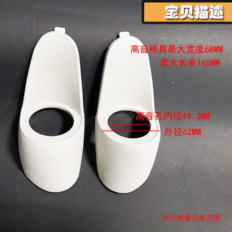 汽车高音喇叭支架 二分频高音a柱倒模模具 高音喇叭底座 